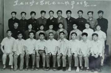 6-黑龙江矿业学院电78班毕业合影（1982年）